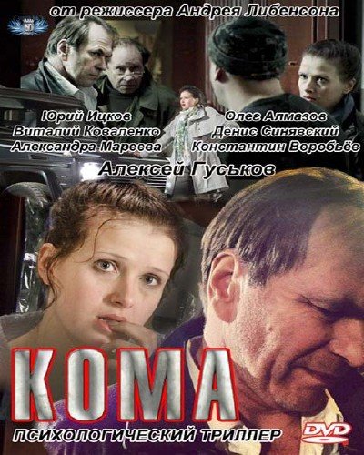 ���� (2012) SATRip