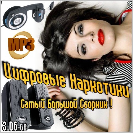 �������� ��������� - ����� ������� �������!!! (2012) MP3