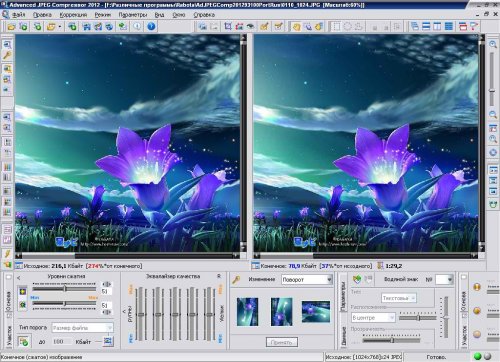 Advanced JPEG Compressor 2012.9.3.100 Portable Rus
