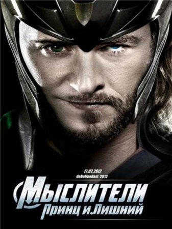 ���������: ����� � ������ (���) / Thor (2012) DVDRip