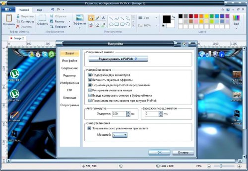 PicPick 3.1.7 + Portable