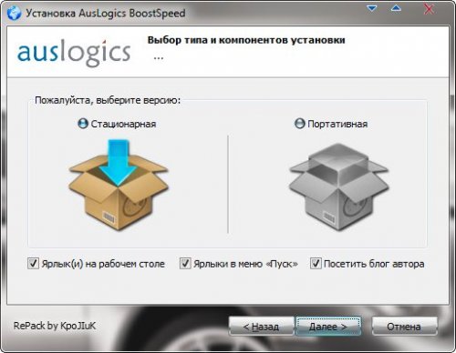 AusLogics BoostSpeed 5.4.0.0 RePack (& Portable)