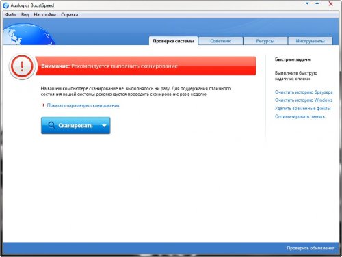 AusLogics BoostSpeed 5.4.0.0 RePack (& Portable)