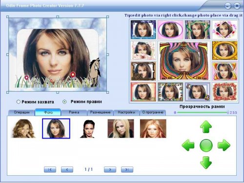Odin Frame Photo Creator 7.7.7 Rus Portable