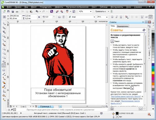 CorelDRAW Graphics Suite X6 16.1.0.843 SP1 En/Ru