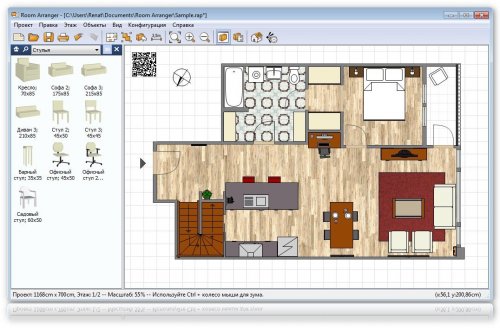 Room Arranger 7.0.4.287 RUS