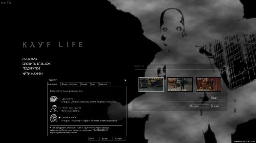 KAYF LIFE: Reloaded! v.1.5 2012 �������