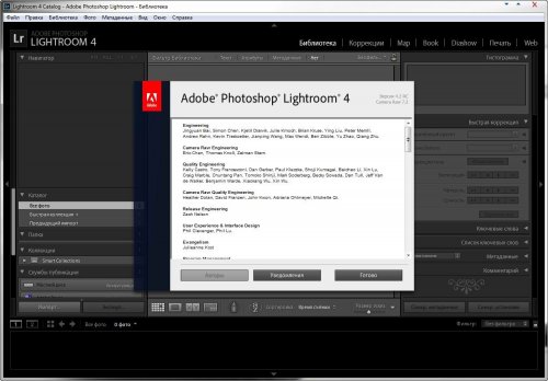 Adobe Photoshop Lightroom 4.2 RC 1 (Multi/Rus)