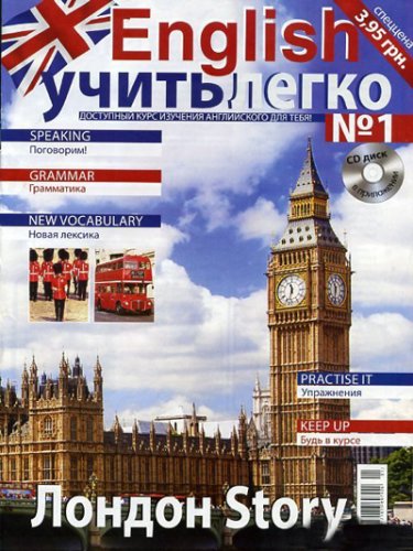 English ����� ����� (����� + �����)