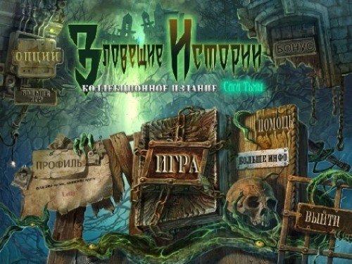 �������� �������: ���� ����. ������������� ������� (2012/Rus)