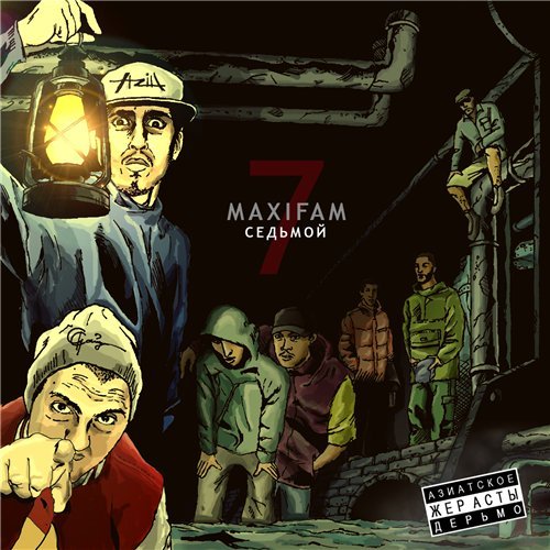 Maxifam -  (2012)