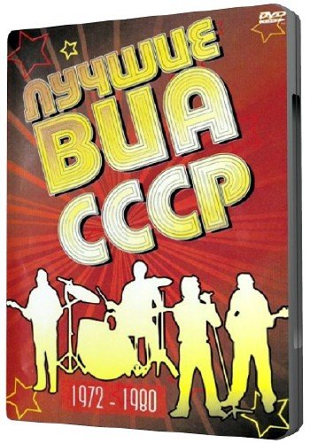 ������ ��� ���� 1972-1980 (2007) DVDRip