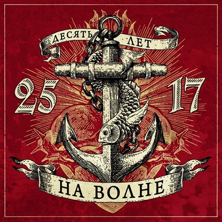 25/17 - �� ����� (2012)