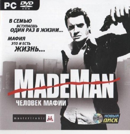 Made Man / ������� ����� (2006/RUS)