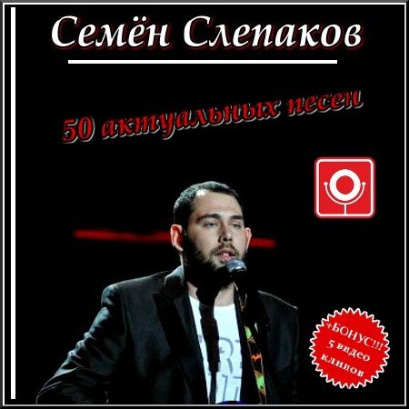  ����� �������� (����-��������) - 50 ���������� ����� (2012)