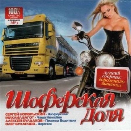 VA - ��������� ���� (2012)