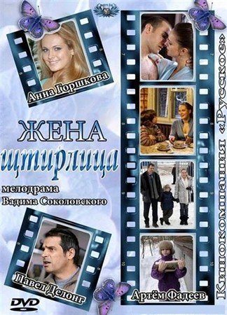 ���� �������� (2012 / TVRip)