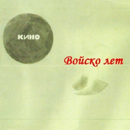 ���� - ������ ��� (2012)