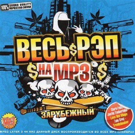 ���� ��� �� mp3 ���������� (2012)