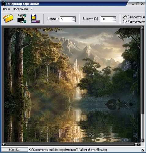 Reflet 2.6 ML + Rus Portable