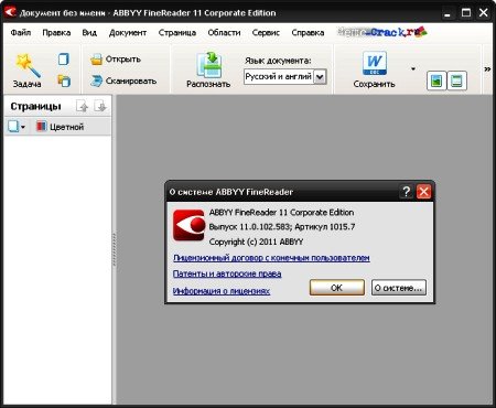 ABBYY FineReader 11.0.102.583 Corporate Edition Portable [MAX-Pack-2012]