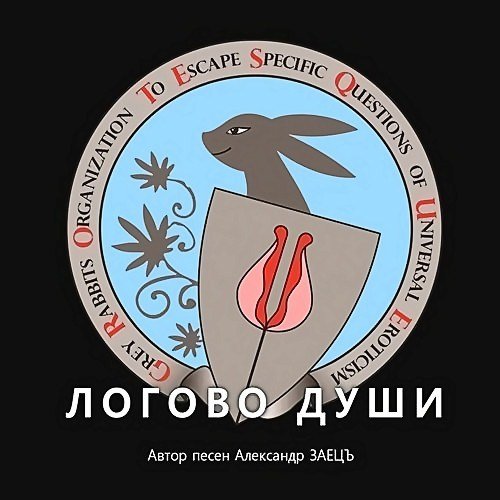 ��������� ��������� - ������ ���� (2012)