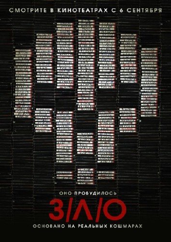 ��� / V/H/S (2012/DVDRip/1400Mb/700Mb)