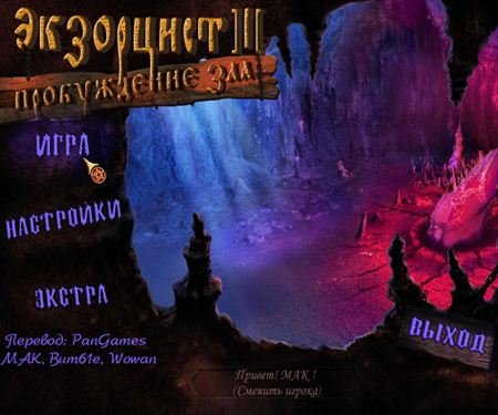 ��������� III: ����������� ��� / Exorcist III: Inception of Darkness (2012/Rus)