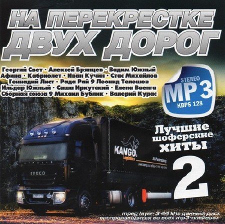 �� ����������� ���� ����� 2 (2012)