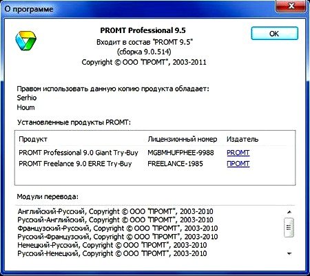 Promt Professional 9.5 (9.0.514) Giant+��������� �������� "������" 9.0 RUS