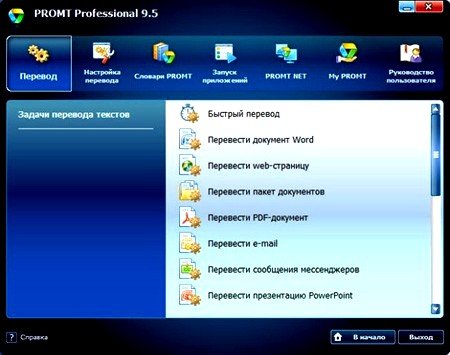 Promt Professional 9.5 (9.0.514) Giant+��������� �������� "������" 9.0 RUS