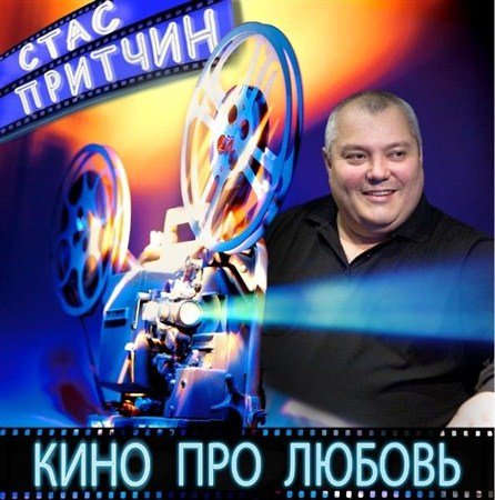 ���� ������� - ���� ��� ������ (2012)