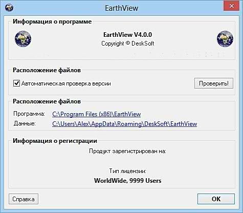 EarthView 4.0.0 + Rus
