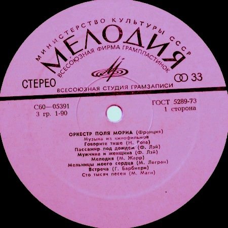 ������� ���� �����. / ������ �� ����������� (1974�)
