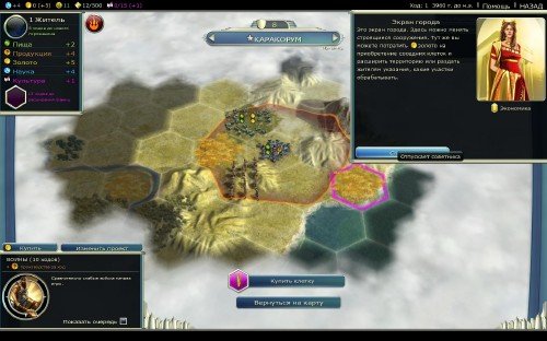 Sid Meier's Civilization V: ������� ������� v.1.0.1.674 (2010/Rus/PC) RePack �� R.G. Element Arts