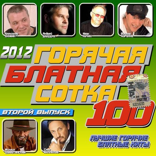 ������� ������� ����� ������ ������ (2012)
