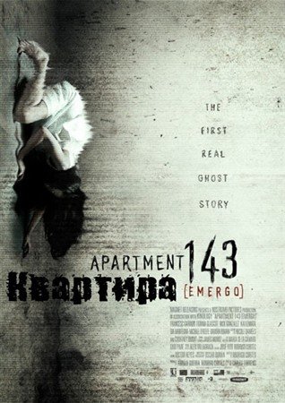 �������� 143 / Apartment 143 / Emergo (2011) HDRip