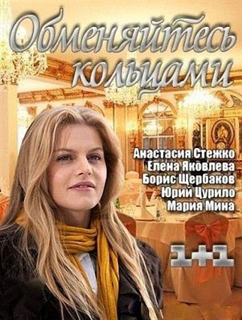 ����������� �������� (2012 / IPTVRip)
