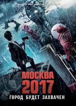 ������ 2017 / Branded (2012) CAMRip