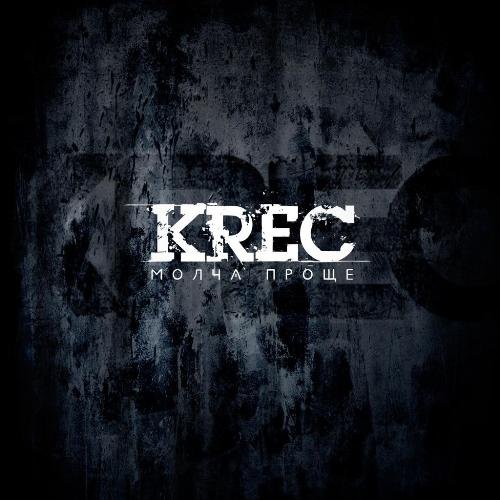 KREC - ����� ����� (2012)