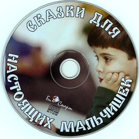 ������ ��� ��������� ��������� (2009) MP3