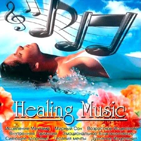 Healing Music -   (2012)