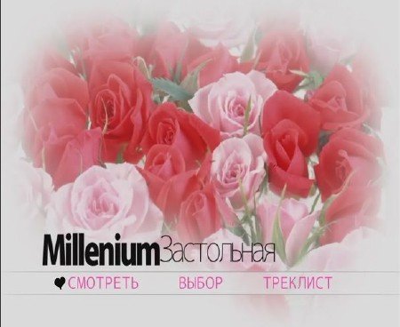 ������� ����������� Millenium ���������� (2012) DVD5