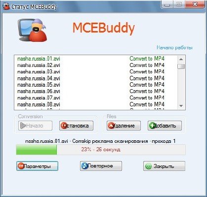 MCEBuddy 2.2.15 ML/Rus [x86/x64]