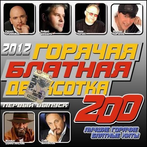 ������� ������� ��������� ������ ������ (2012)