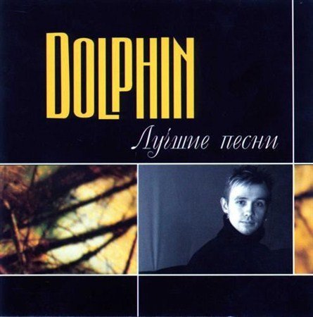 Dolphin () -   (2012)