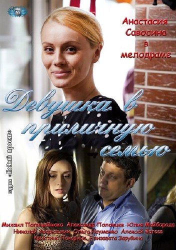 ������� � ��������� ����� (2012) / SATRip