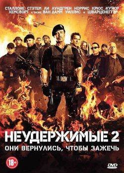 ����������� 2 / The Expendables 2 (2012) TS