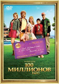 100 ��������� ���� / Les Tuche (2011) HDRip