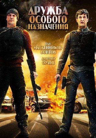 ������ ������� ���������� (2012/DVDRip/1400MB)